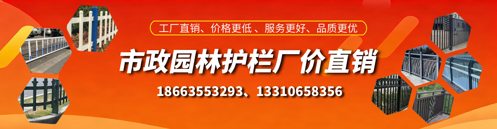 上海市政护栏厂家